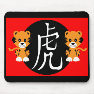 Jahr der Tiger 2022 Mousepad