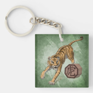 Jahr der Tiger Chinesischen Zodiakkunst Schlüsselanhänger