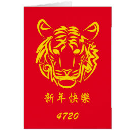Jahr der Tiger-Grußkarte