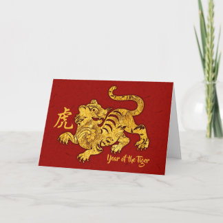 Jahr der Tiger-Imitate-Gold-Karte Karte