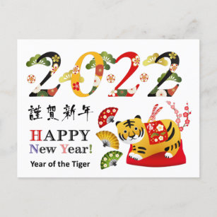 Jahr der Tiger-Postkarte 2022 Postkarte