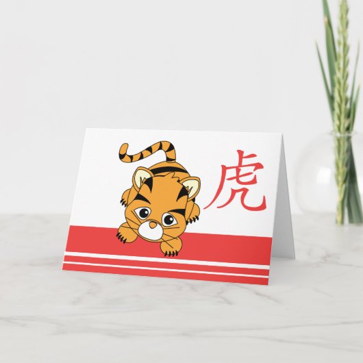Jahr der Tiger-Süsse Feiertagskarte (Vorderseite)