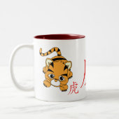 Jahr der Tiger-Süsse Zweifarbige Tasse (Links)