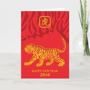 Jahr der Tigergrüßkarte Feiertagskarte