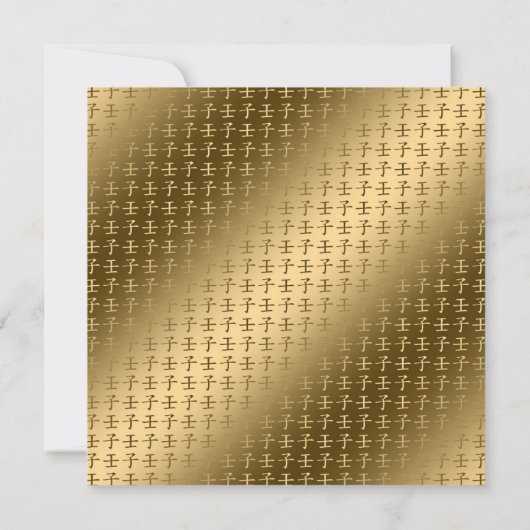 Jahr der Wasserratte Karte (Rückseite)