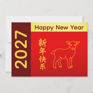 Jahr der Ziege 2027 - Chinesisches Mondneujahr Feiertagskarte