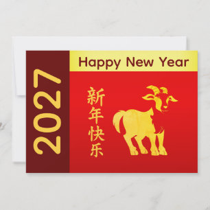 Jahr der Ziege 2027 - Chinesisches Neujahr Feiertagskarte