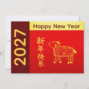 Jahr der Ziege 2027 - Chinesisches Neujahr Feiertagskarte