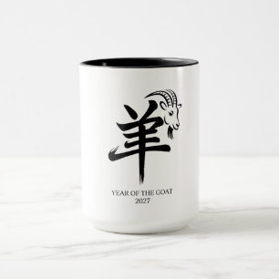 Jahr der Ziege 2027 Tasse