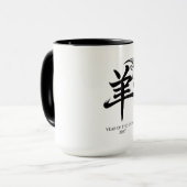 Jahr der Ziege 2027 Tasse (Vorderseite Links)