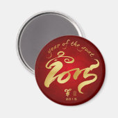 Jahr der Ziege - Chinesisches Neujahr 2015 Magnet (Vorderseite/Rückseite)