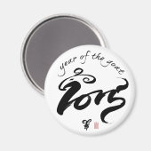 Jahr der Ziege - Chinesisches Neujahr 2015 Magnet (Vorderseite/Rückseite)