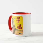 Jahr der Ziege-Viel Glück! Tasse (Vorderseite Links)