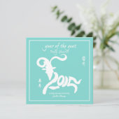 Jahr der ZiegenBaby-Dusche - Robin's Ei Blue Einladung (Stehend Vorderseite)