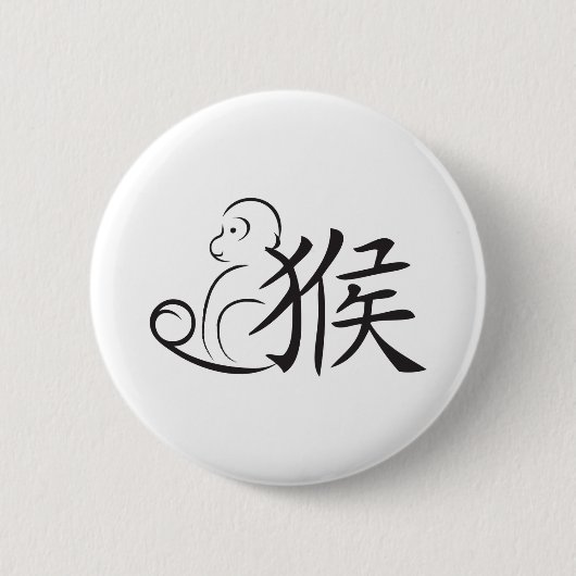 Jahr des Affe-Kalligraphie-Zeichnens Button (Vorderseite)