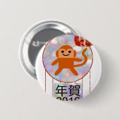 Jahr des Affen 2016 Button (Vorne & Hinten)