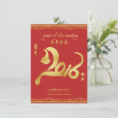 Jahr des Affen 2016 - Chinesisches Neujahr lädt ei Einladung (Stehend Vorderseite)