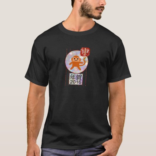 Jahr des Affen 2016 T-Shirt (Vorderseite)