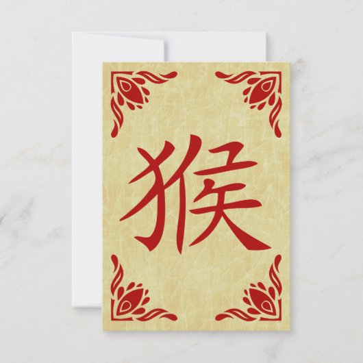 Jahr des chinesischen Affensymbols Einladung (Vorderseite)