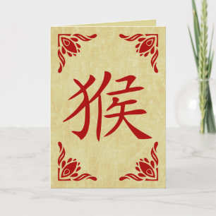 Jahr des chinesischen Affensymbols Feiertagskarte