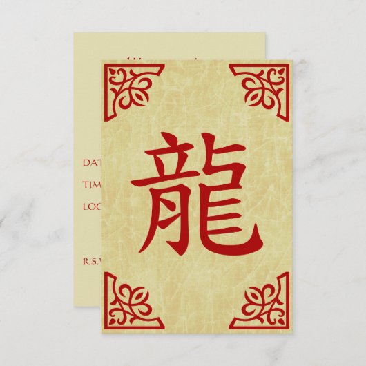 Jahr des chinesischen Drachenzeichens Einladung (Vorne/Hinten)