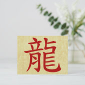 Jahr des chinesischen Drachenzeichens Feiertagspostkarte (Stehend Vorderseite)