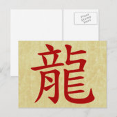 Jahr des chinesischen Drachenzeichens Feiertagspostkarte (Vorne/Hinten)