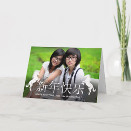 Jahr des chinesischen Neujahrsnamens und Fotos im Feiertagskarte