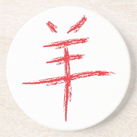 Jahr des chinesischen Schafs Untersetzer (Vorne)