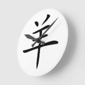 Jahr des chinesischen Schriftzeichens der Ziege Runde Wanduhr (Winkel)