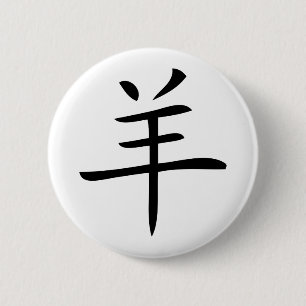Jahr des chinesischen Ziegenzeichens Button