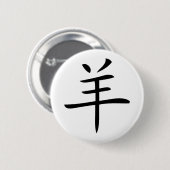 Jahr des chinesischen Ziegenzeichens Button (Vorne & Hinten)