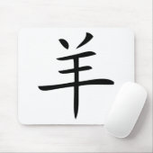 Jahr des chinesischen Ziegenzeichens Mousepad (Mit Mouse)