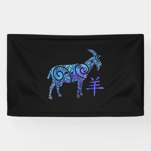 Jahr des chinesischen Zodiaks Banner (Horizontal)