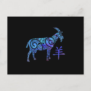 Jahr des chinesischen Zodiaks Postkarte