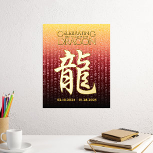 Jahr des Drachen 龍 Red Gold Chinesisches Neujahr Foliendrucke