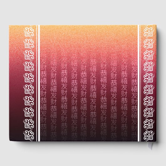 Jahr des Drachen 龍 Red Gold Chinesisches Neujahr Gästebuch (Rückseite)