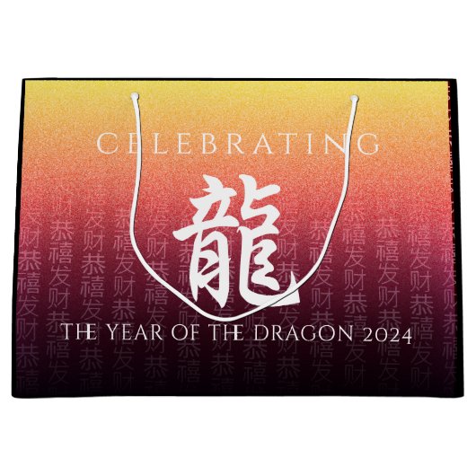 Jahr des Drachen 龍 Red Gold Chinesisches Neujahr Große Geschenktüte (Vorderseite)