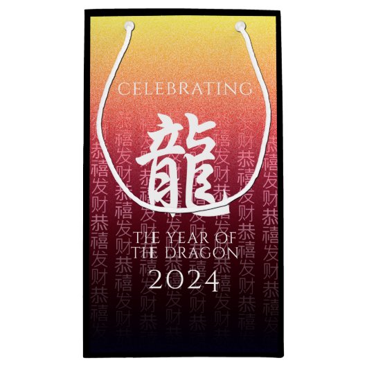 Jahr des Drachen 龍 Red Gold Chinesisches Neujahr Kleine Geschenktüte (Rückseite)