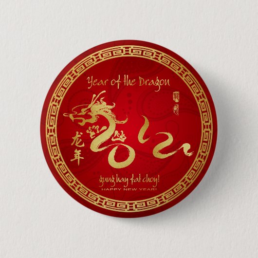 Jahr des Drachen 2012 - Glückliches chinesisches N Button (Vorderseite)