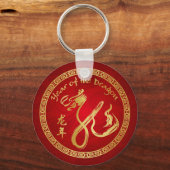 Jahr des Drachen 2012 - Rot/Gold Schlüsselanhänger (Vorderseite)