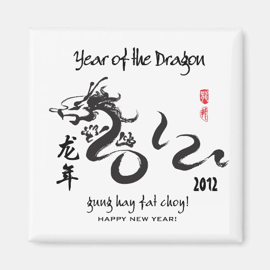 Jahr des Drachen 2012 - Schwarz/Weiß Magnet (Vorne)