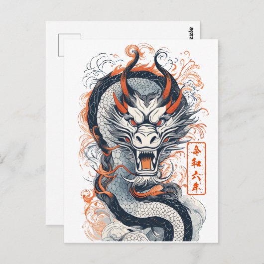 Jahr des Drachen 2024 Postkarte (Vorne/Hinten)