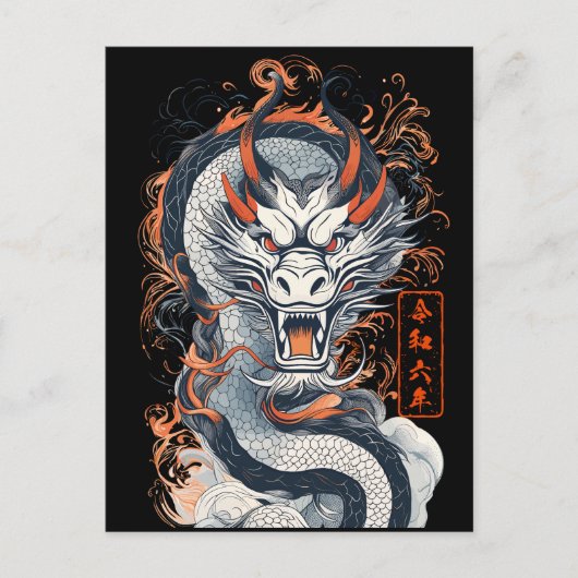 Jahr des Drachen 2024 Postkarte (Vorderseite)