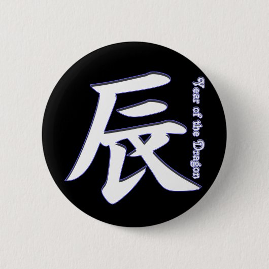 Jahr des Drachen Button (Vorderseite)