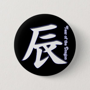 Jahr des Drachen Button