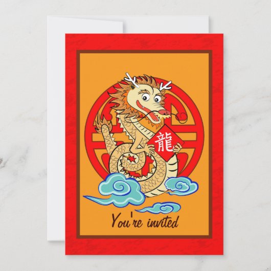 Jahr des Drachen Einladung (Vorderseite)