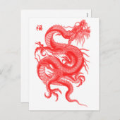 Jahr des Drachen Feiertagspostkarte (Vorne/Hinten)