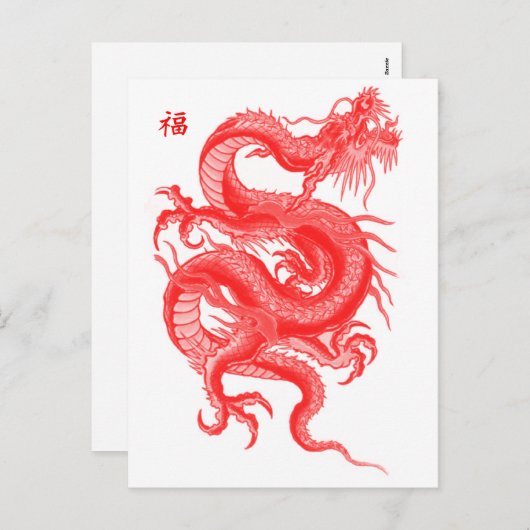 Jahr des Drachen Feiertagspostkarte (Vorne/Hinten)