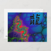 Jahr des Drachen Feiertagspostkarte (Vorne/Hinten)